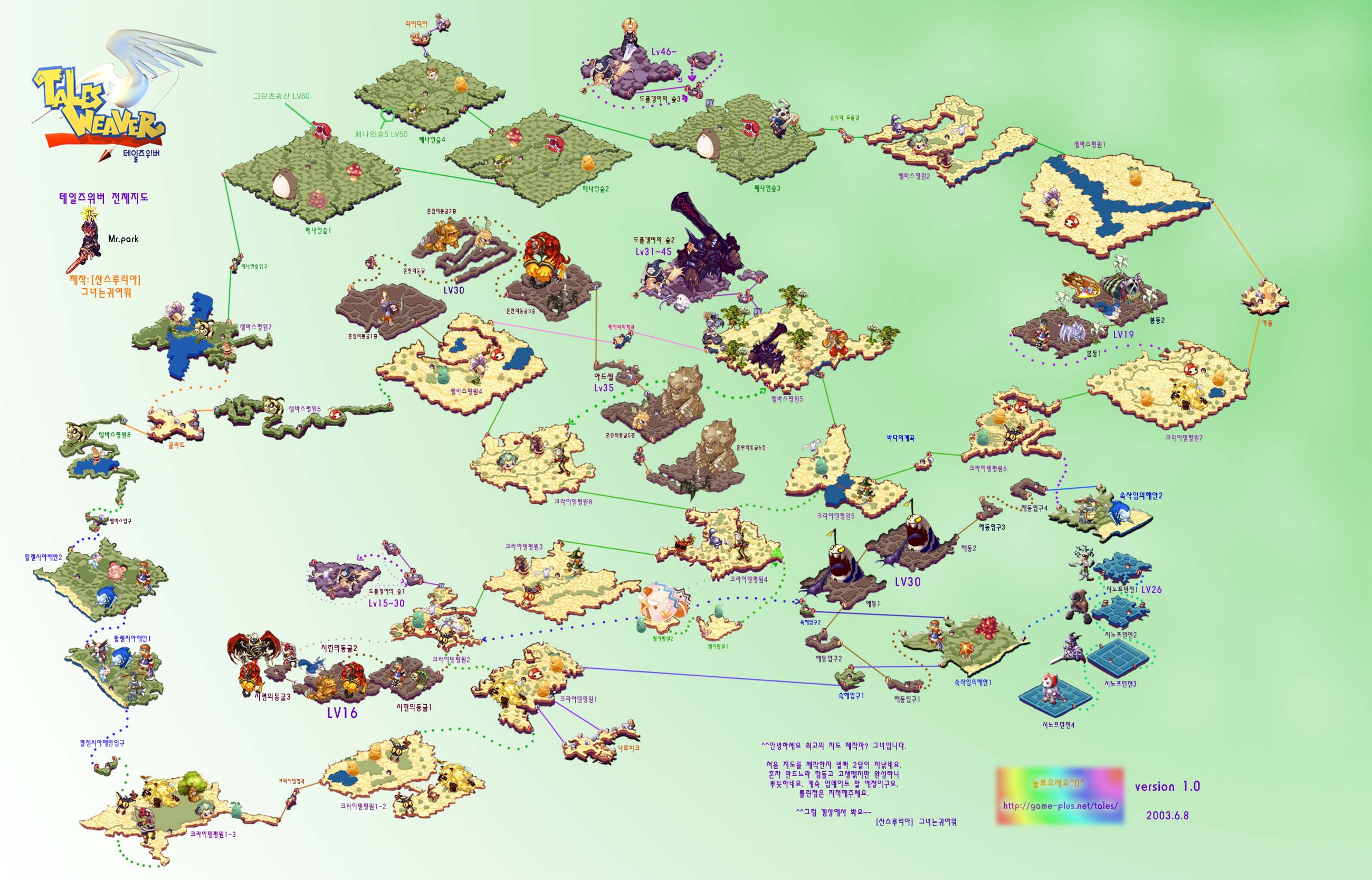 Romantic Tales - PDS - 테일즈위버 전체맵